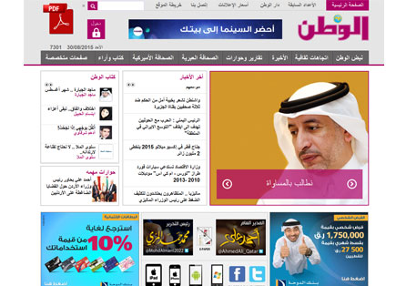 Al-Watan